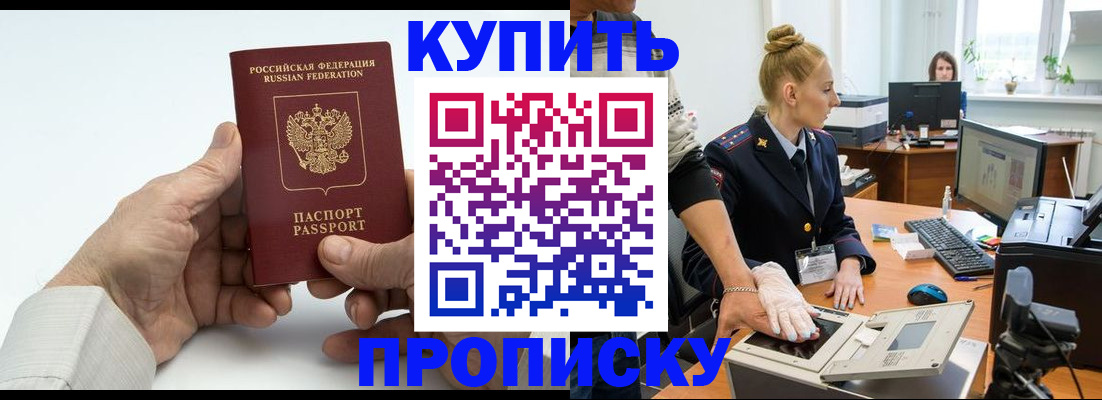 временная регистрация поиск в Усть-Лабинске