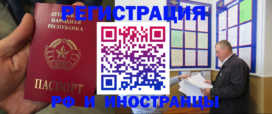 временная регистрация собственник в Усть-Лабинске