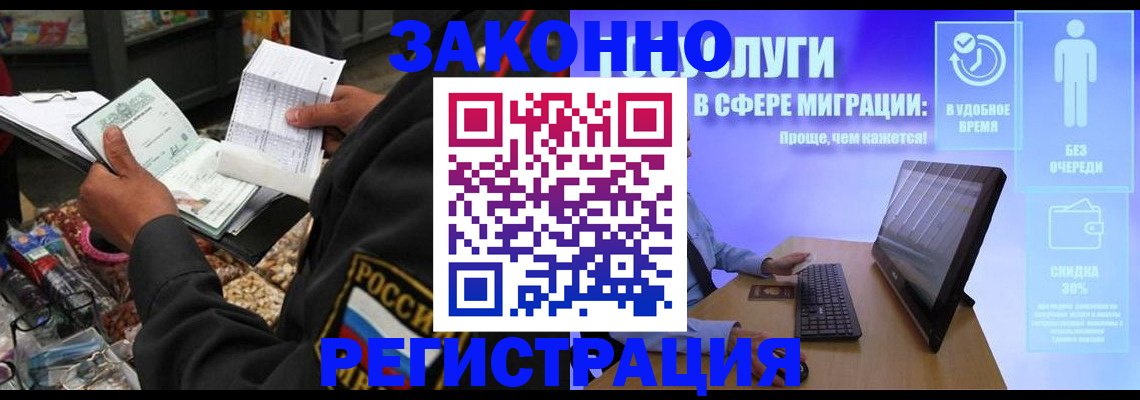 прописка законно в Усть-Лабинске