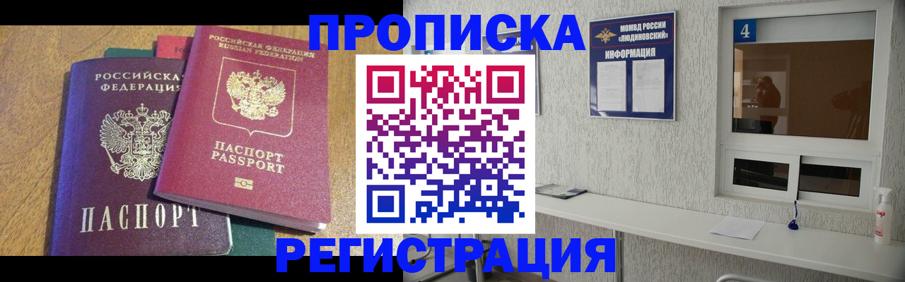 временная регистрация адрес в Усть-Лабинске