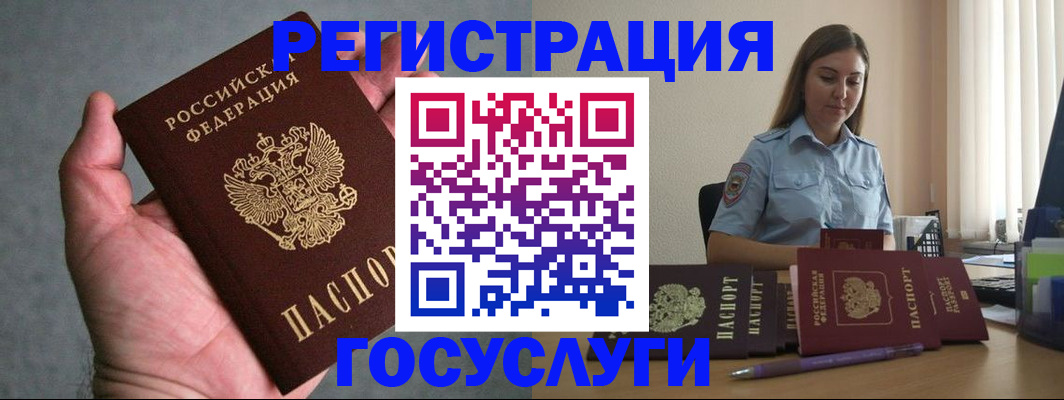 где прописаться в Усть-Лабинске