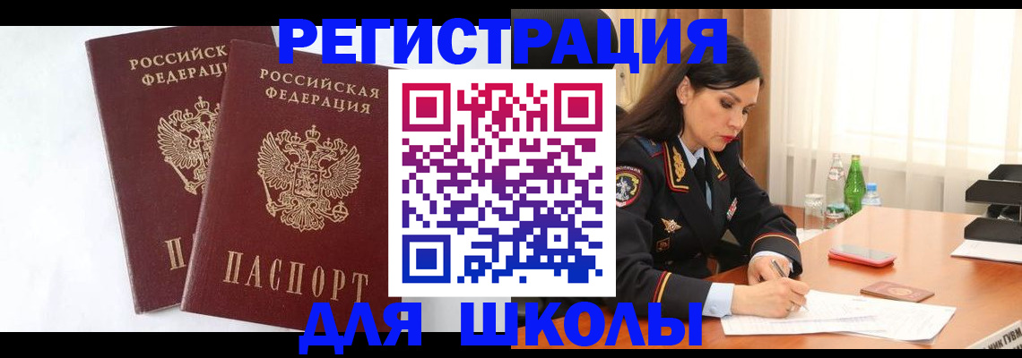 миграционный учет в Усть-Лабинске